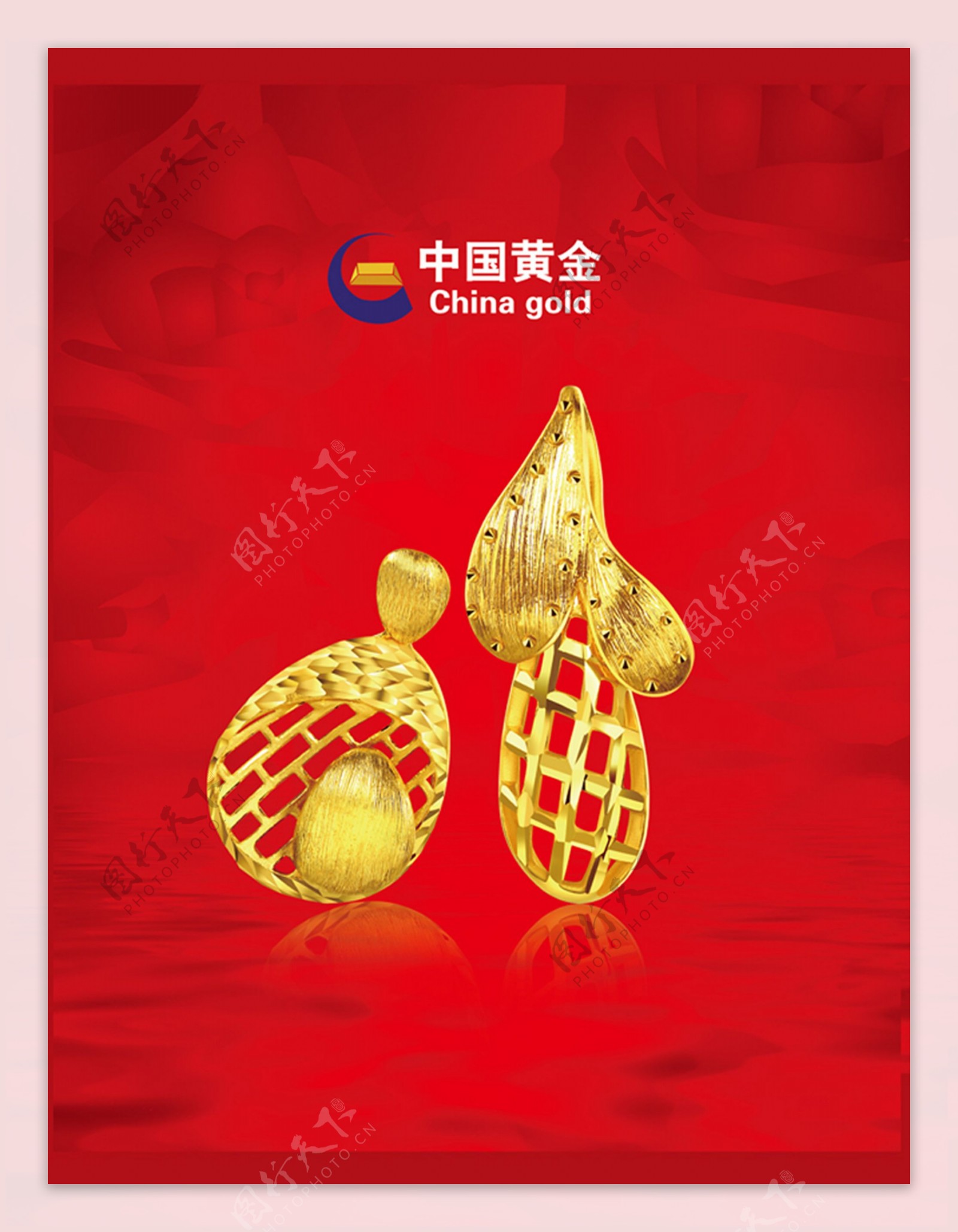 中国黄金戒指海报