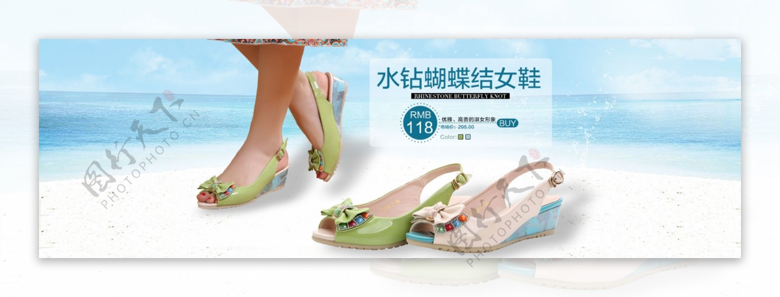 淘宝夏季女鞋促销海报设计PSD素材