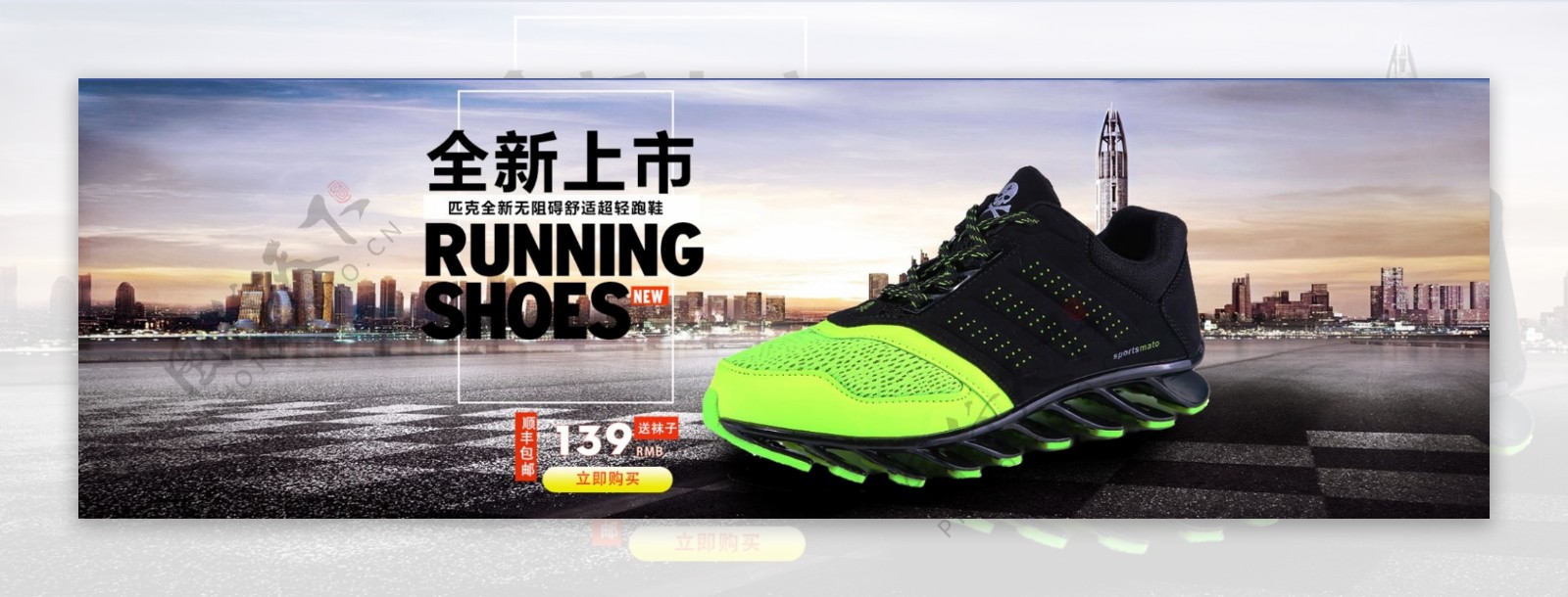 淘宝男士运动鞋新上市海报设计PSD素材