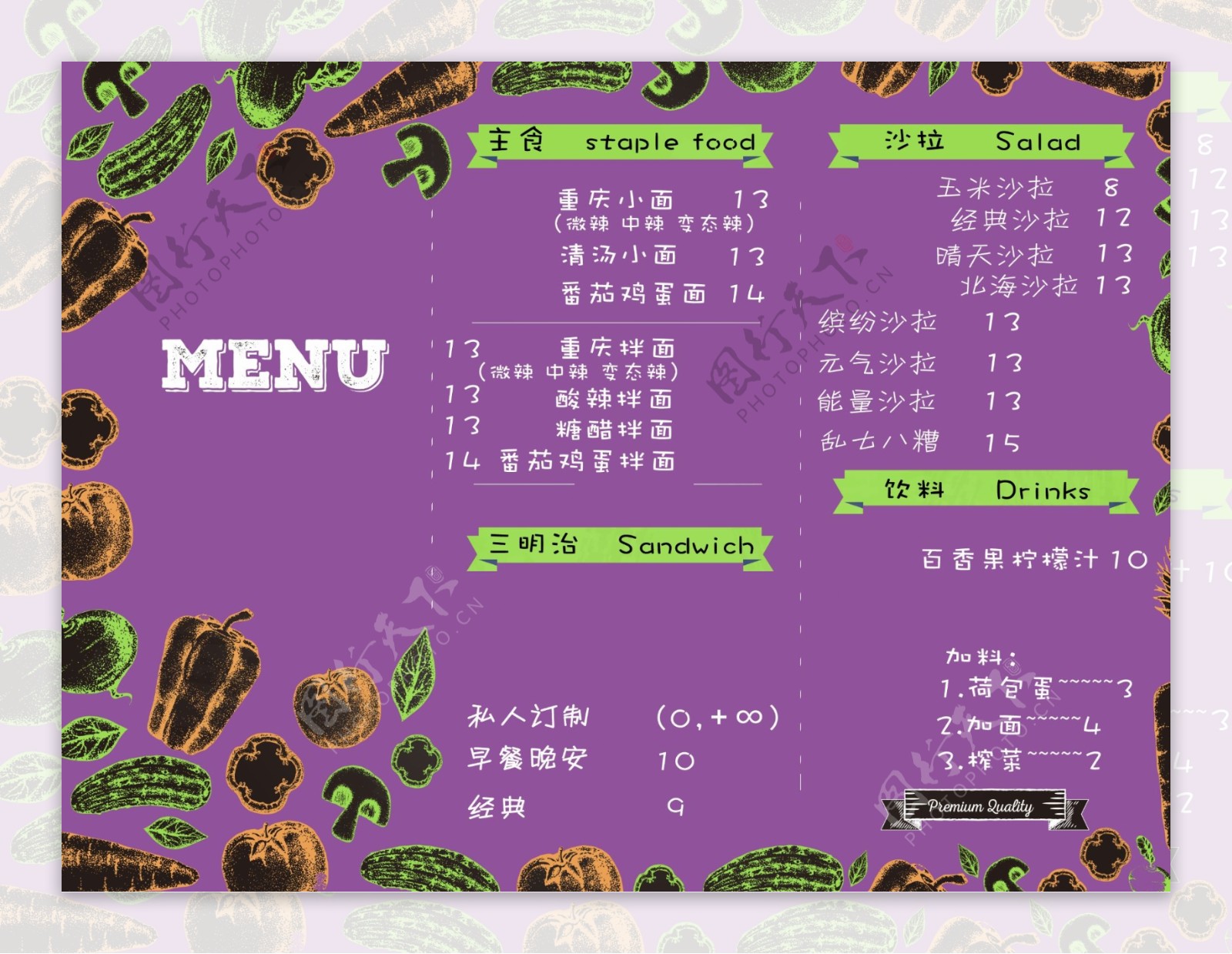 紫色订餐卡