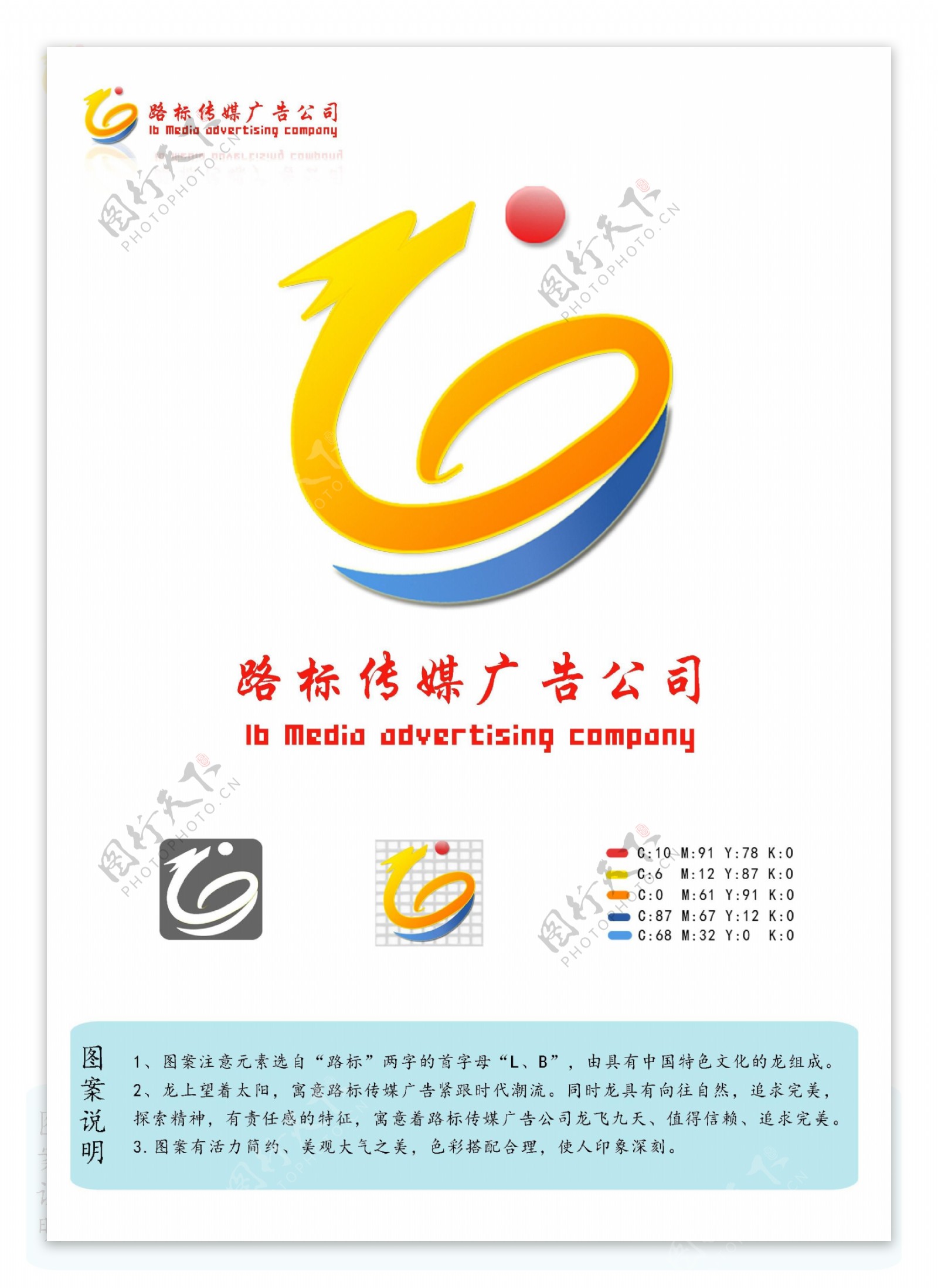 一路指引不断追求路标传媒logo