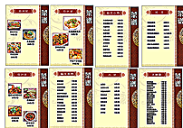 酒红米黄菜谱图片