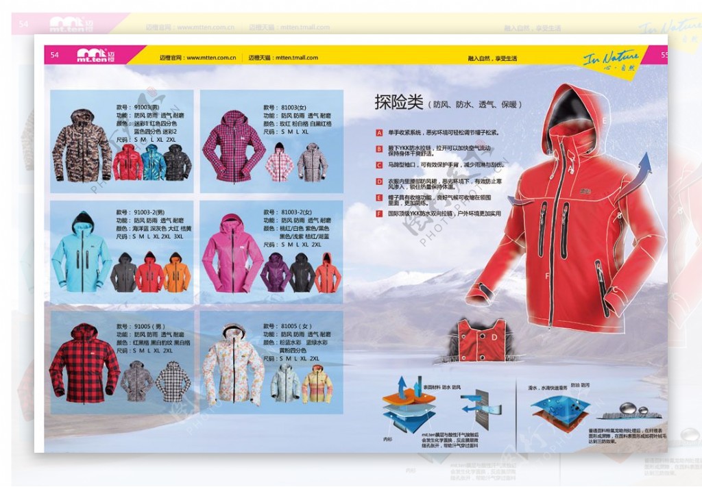 迈橙服装产品手册catalog图片