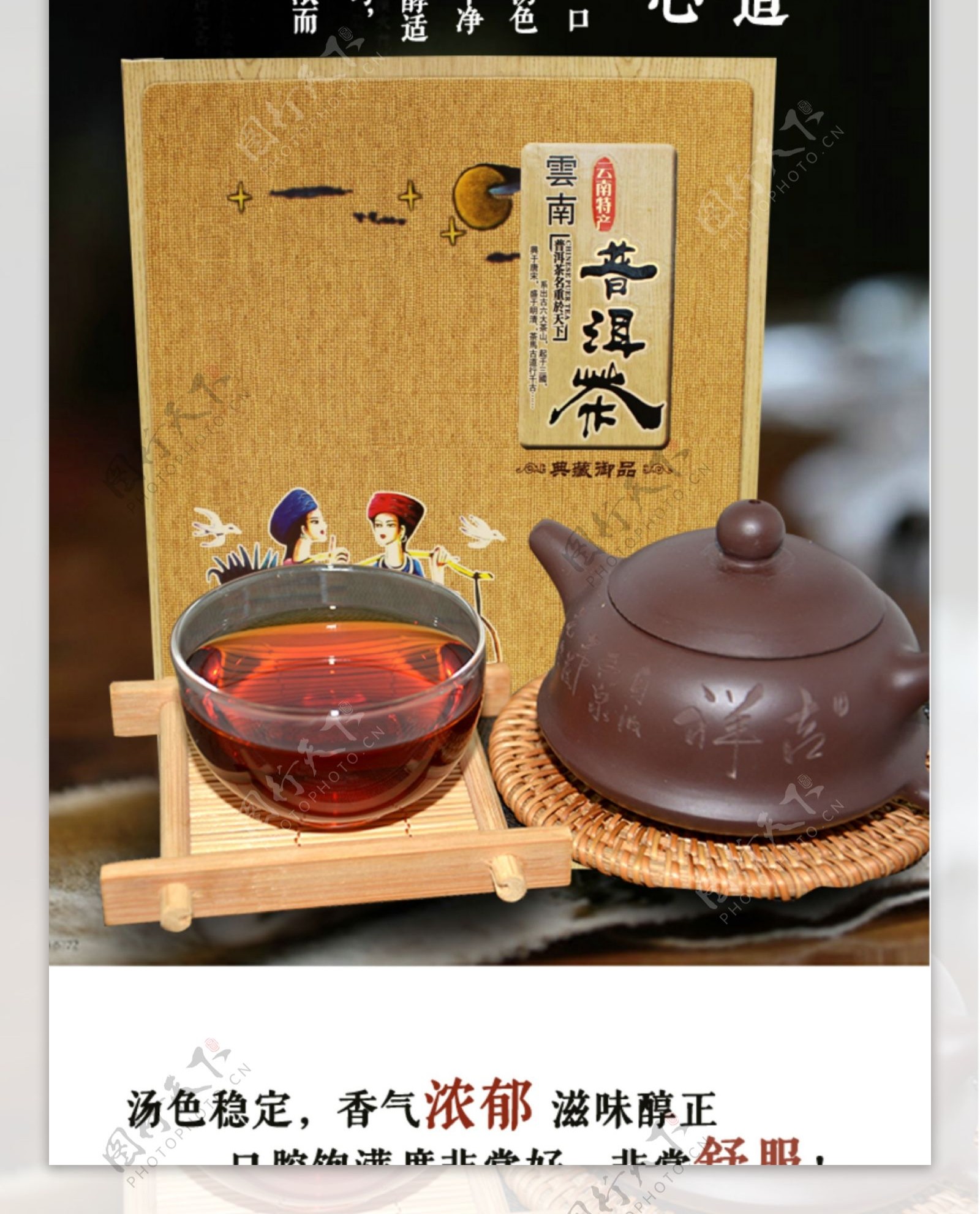云南特产典藏普洱茶礼盒宝贝描述