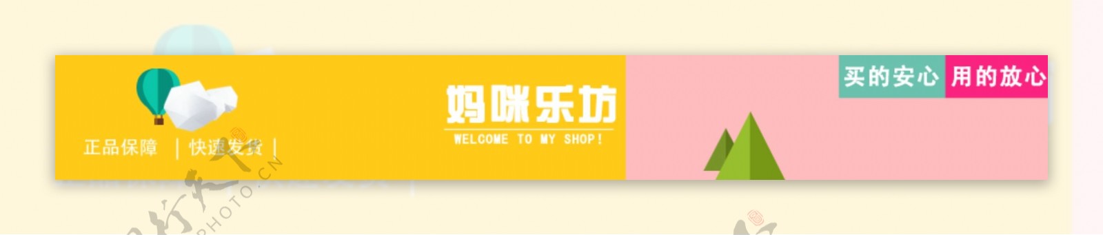 店招