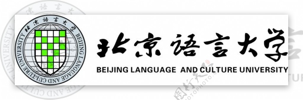 北京语言大学标志