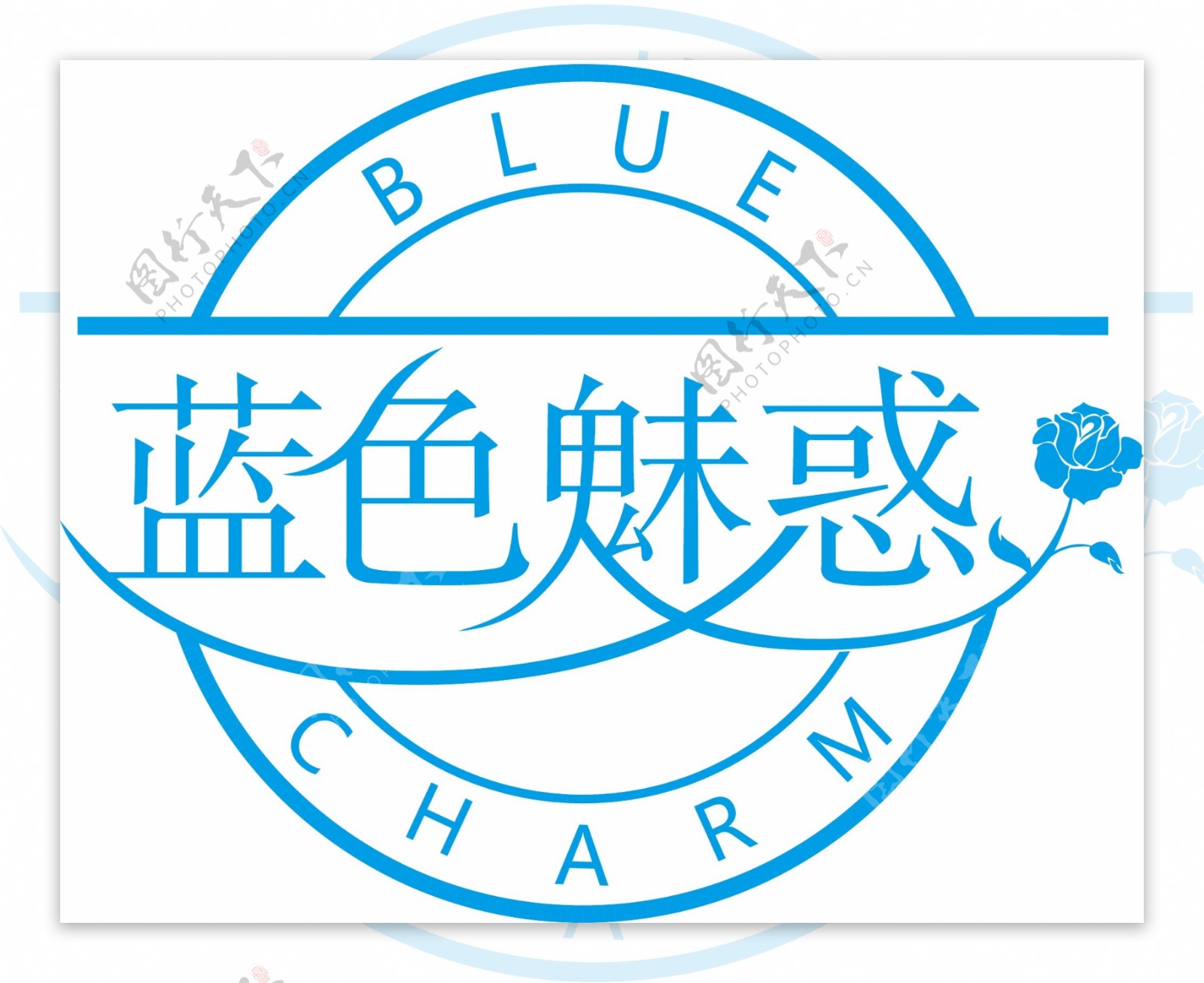 蓝色魅惑标志设计