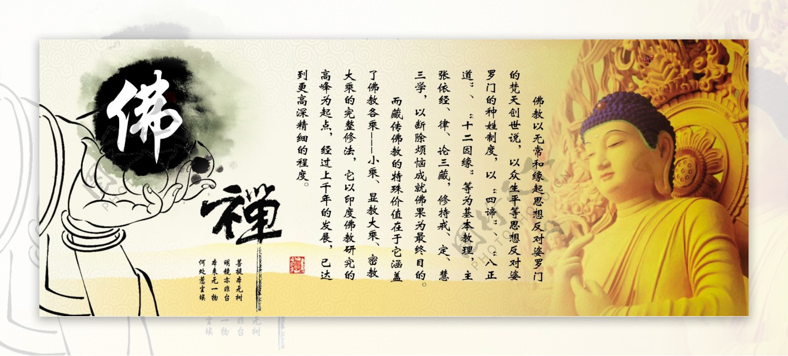佛教文化文化长廊中国教派图片