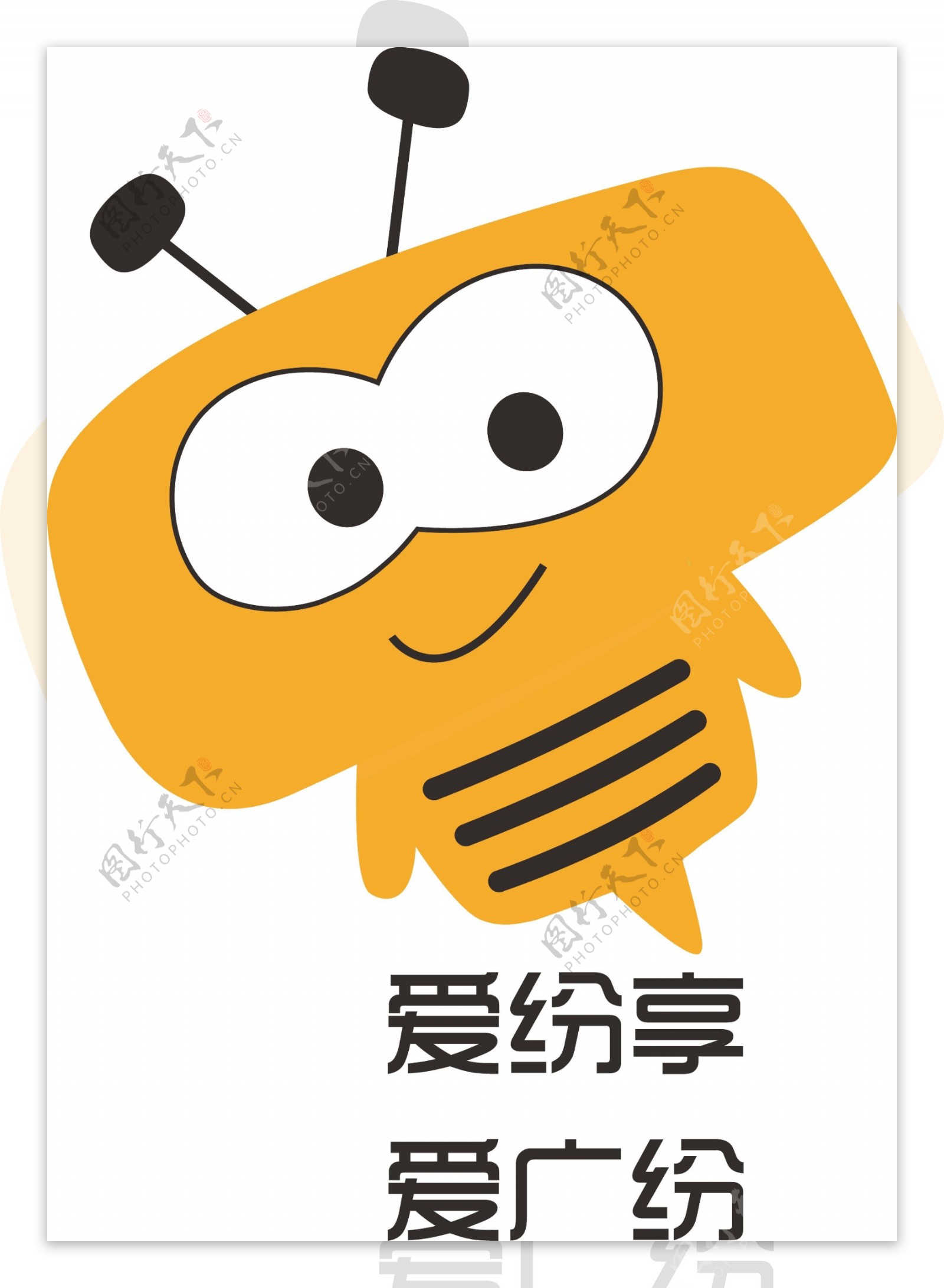 纷享销客logo小蜜蜂源文件