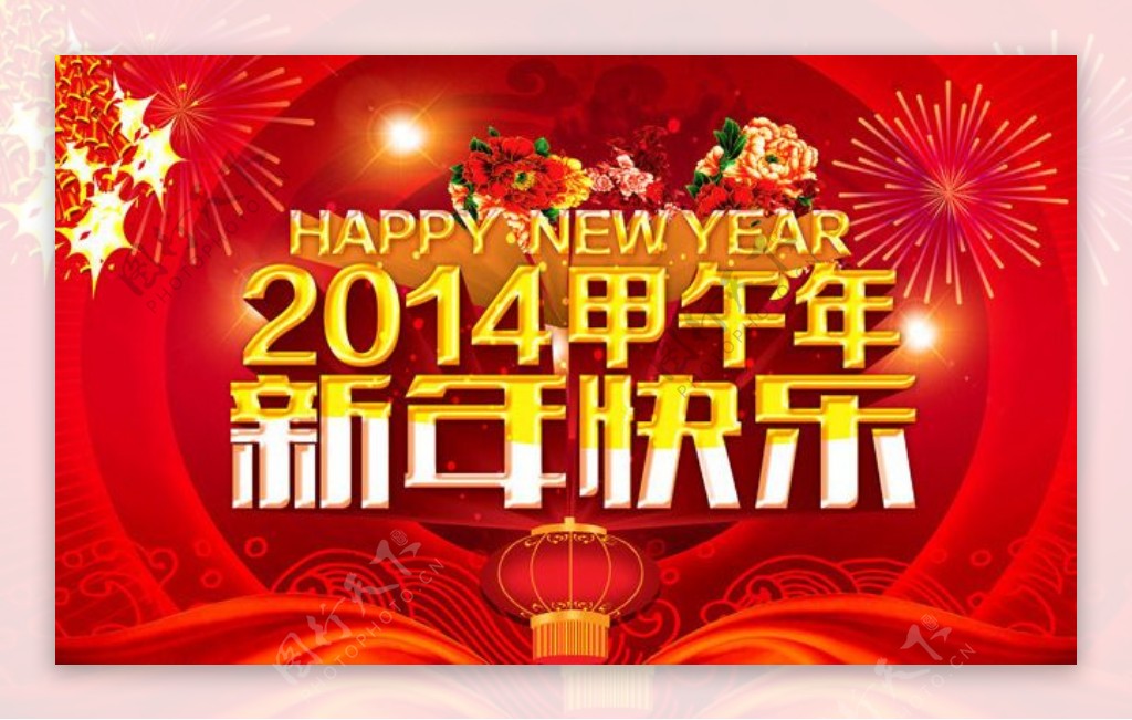 2014新年快乐马年海报背景设计PSD素材