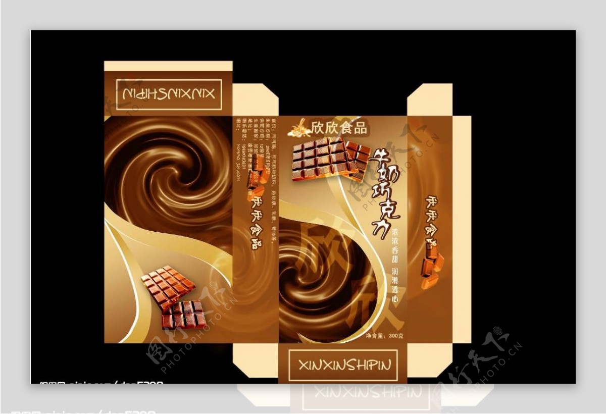 牛奶巧克力糖果包装设计图片模板下载
