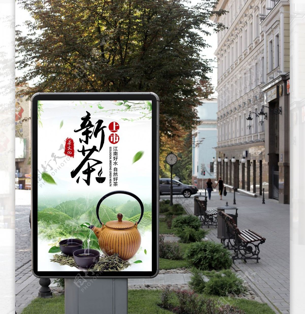 茶文化西湖龙井中国风海报