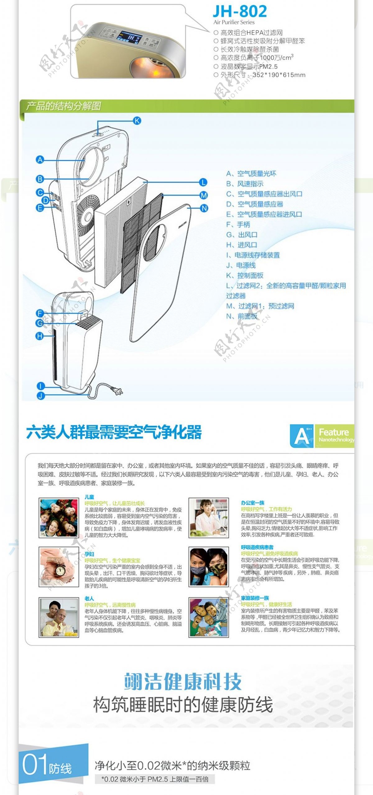 高清净化器环保详情页海报淘宝