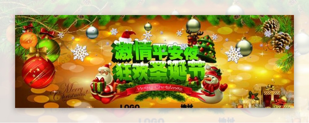 KTV圣诞节背景装饰设计PSD素材