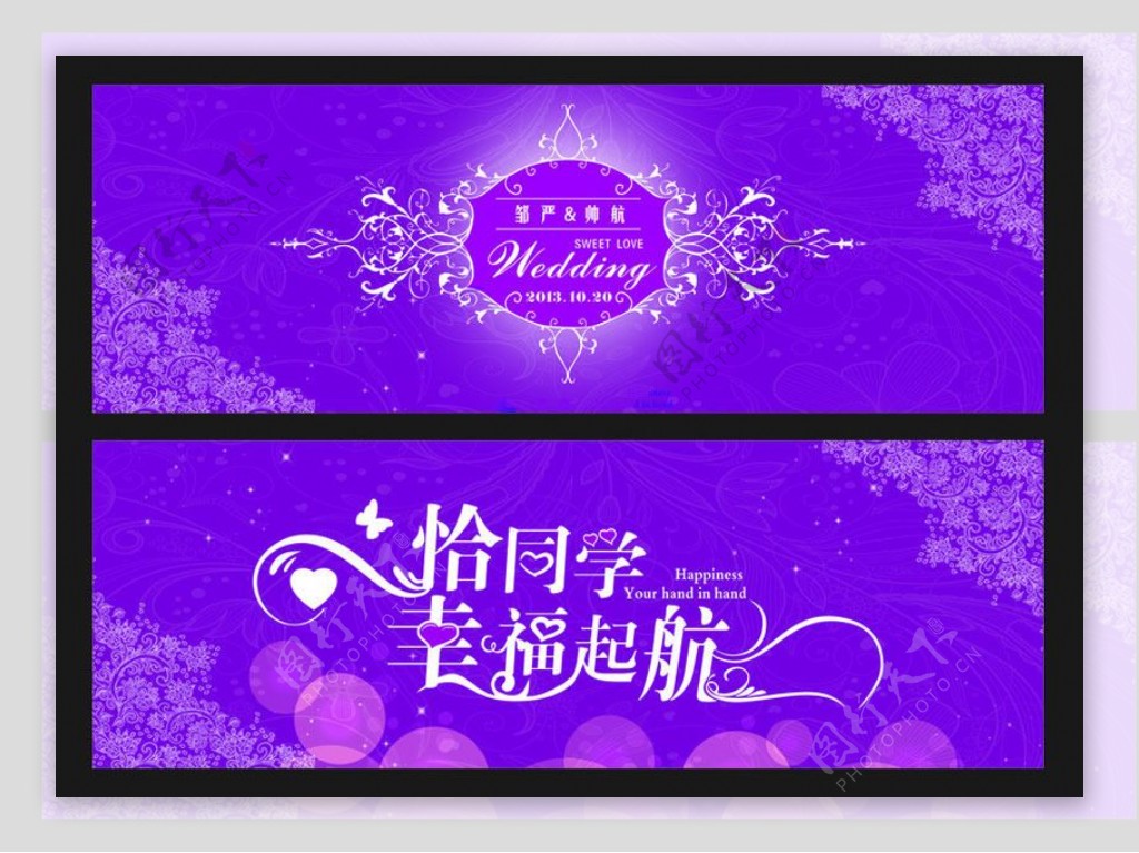 梦幻紫色婚礼背景设计矢量素材