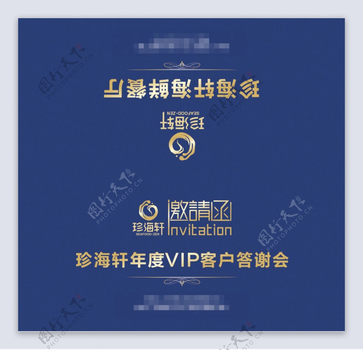 年度VIP客户答谢会