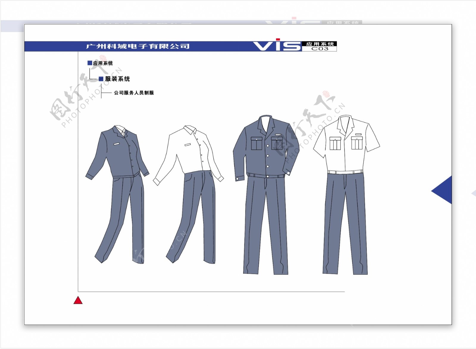 广州科域电子VI矢量CDR文件VI设计VI宝典