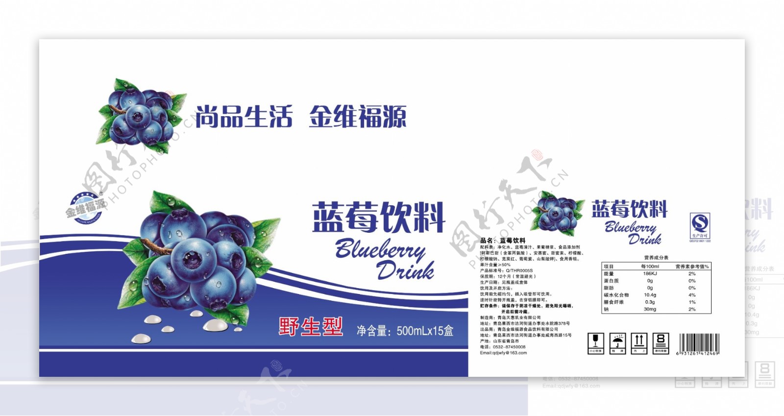 蓝莓饮料箱子图片