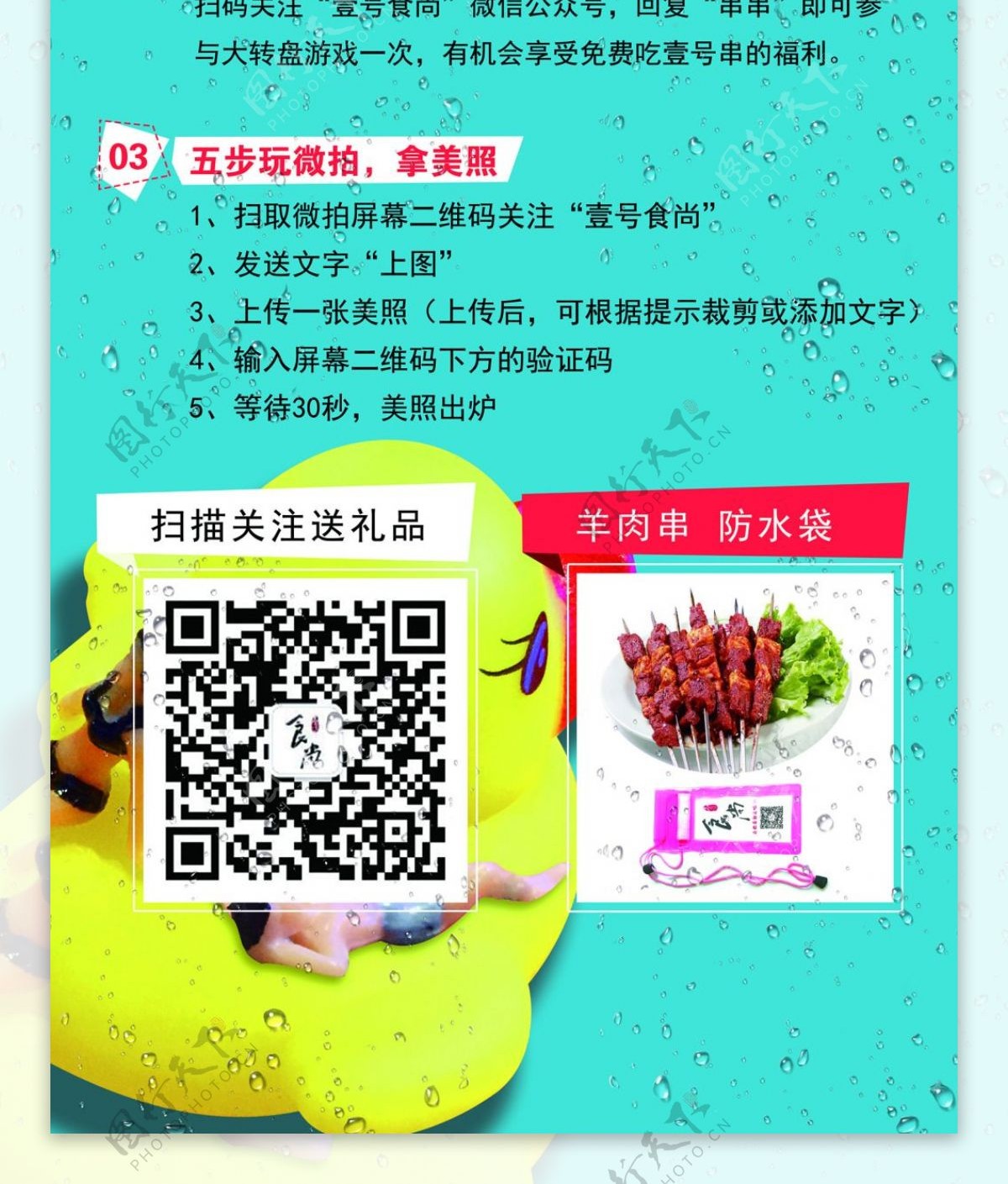 1号食尚易拉宝源文件