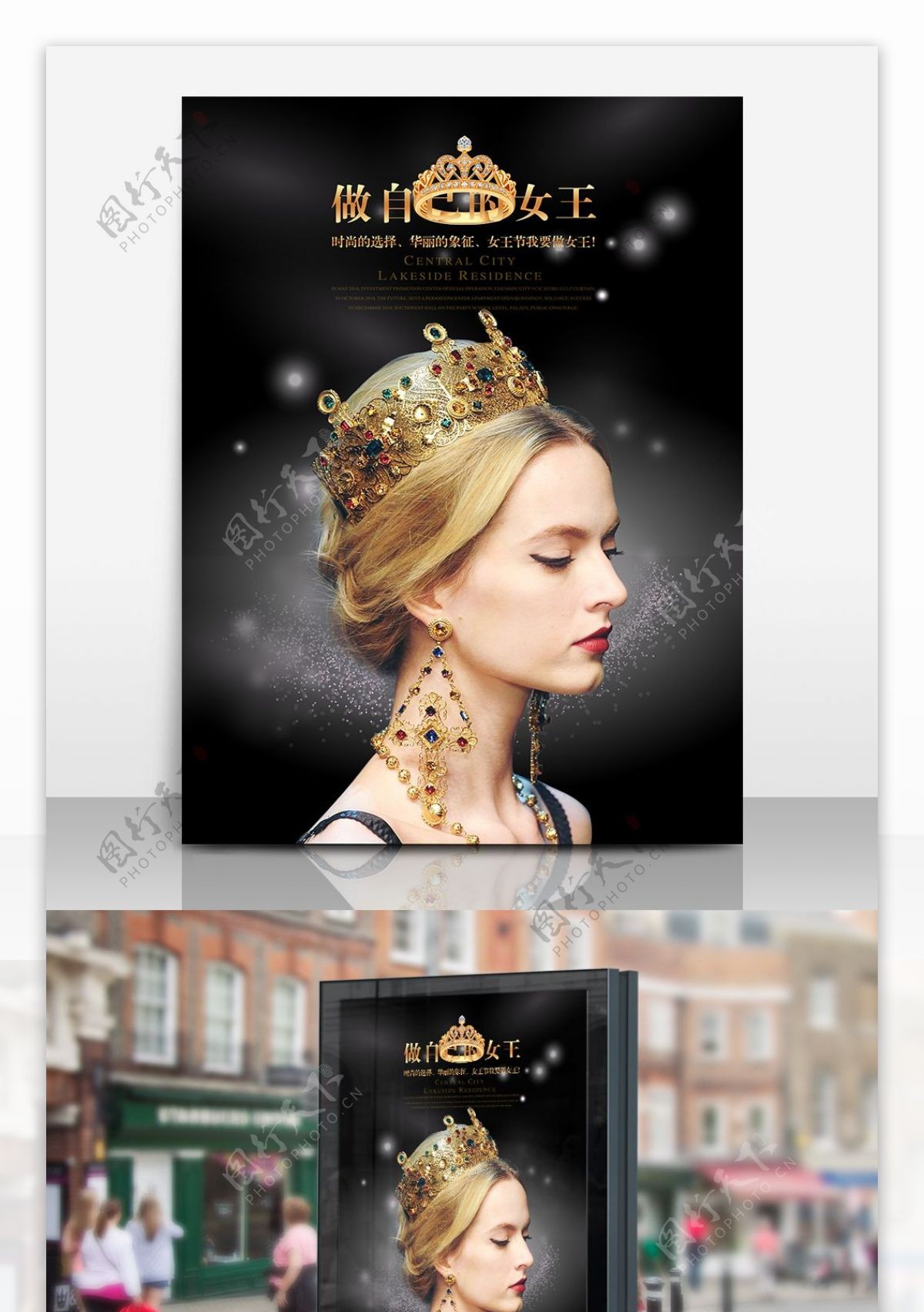38做自己的女王宣传海报影楼婚纱摄影相册模板
