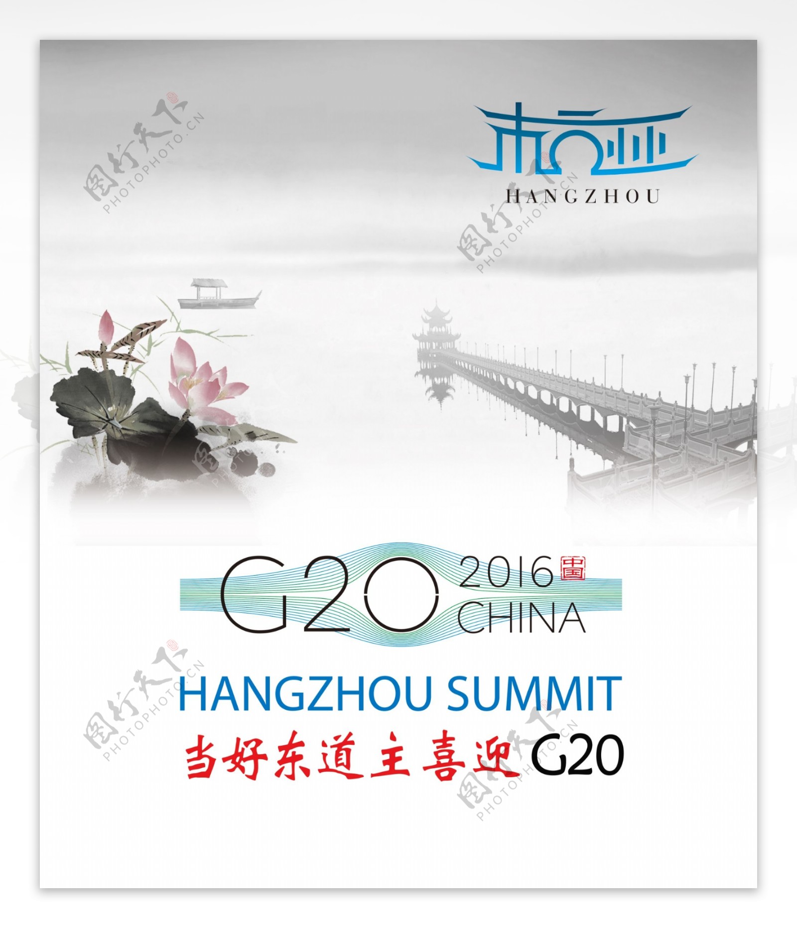 G20公益广告