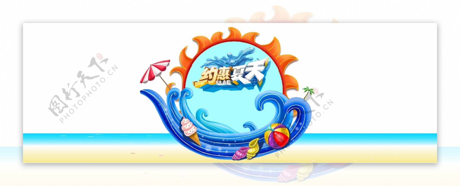 夏天活动海拔背景