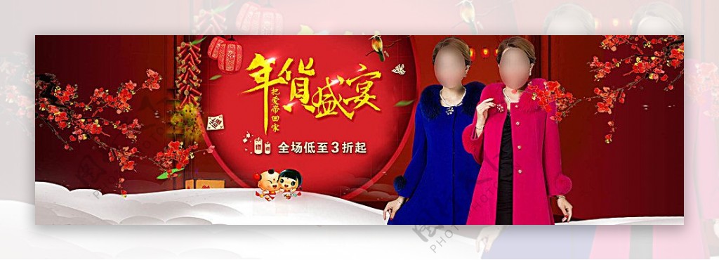 2016淘宝天猫年货节女装海报图片