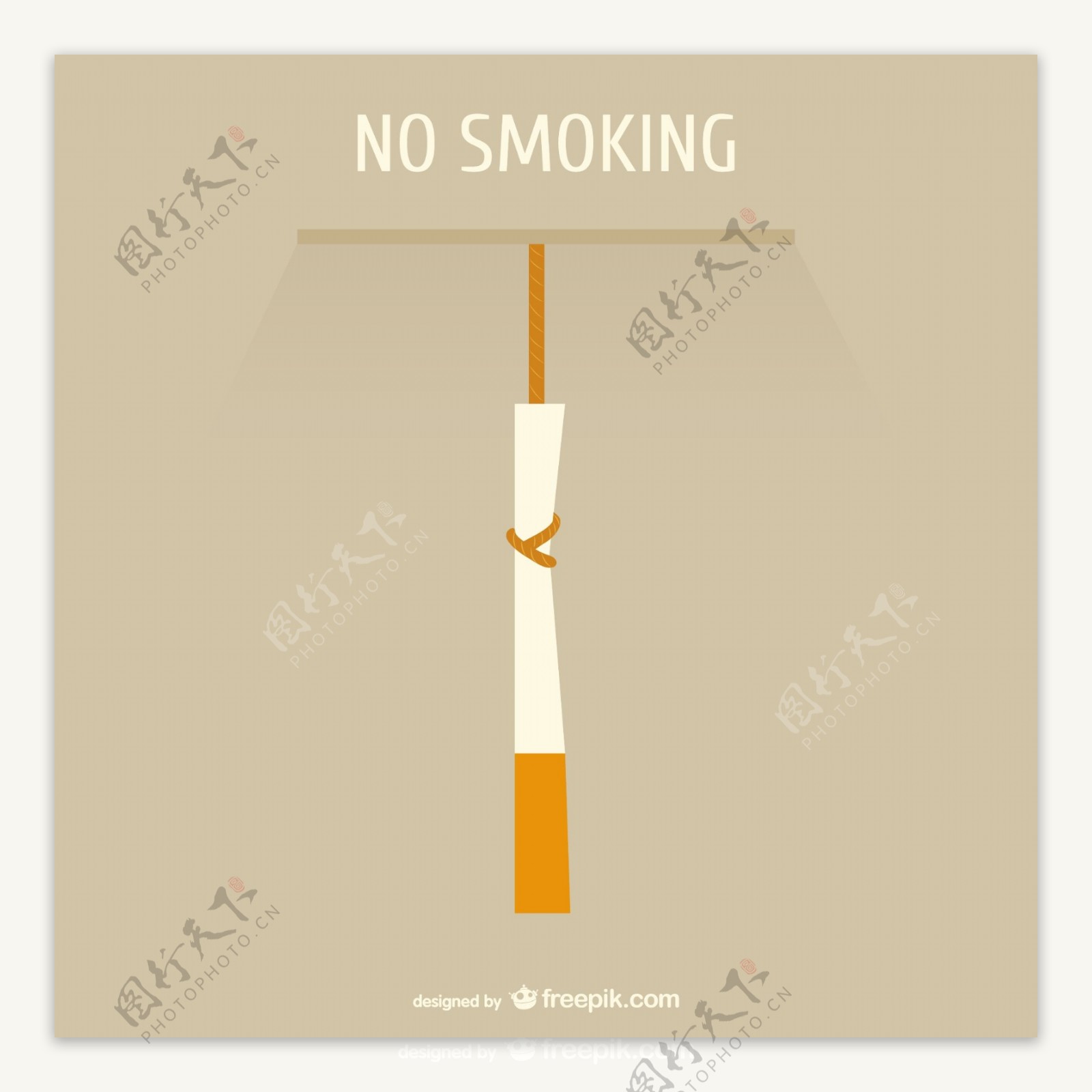 无吸烟概念向量