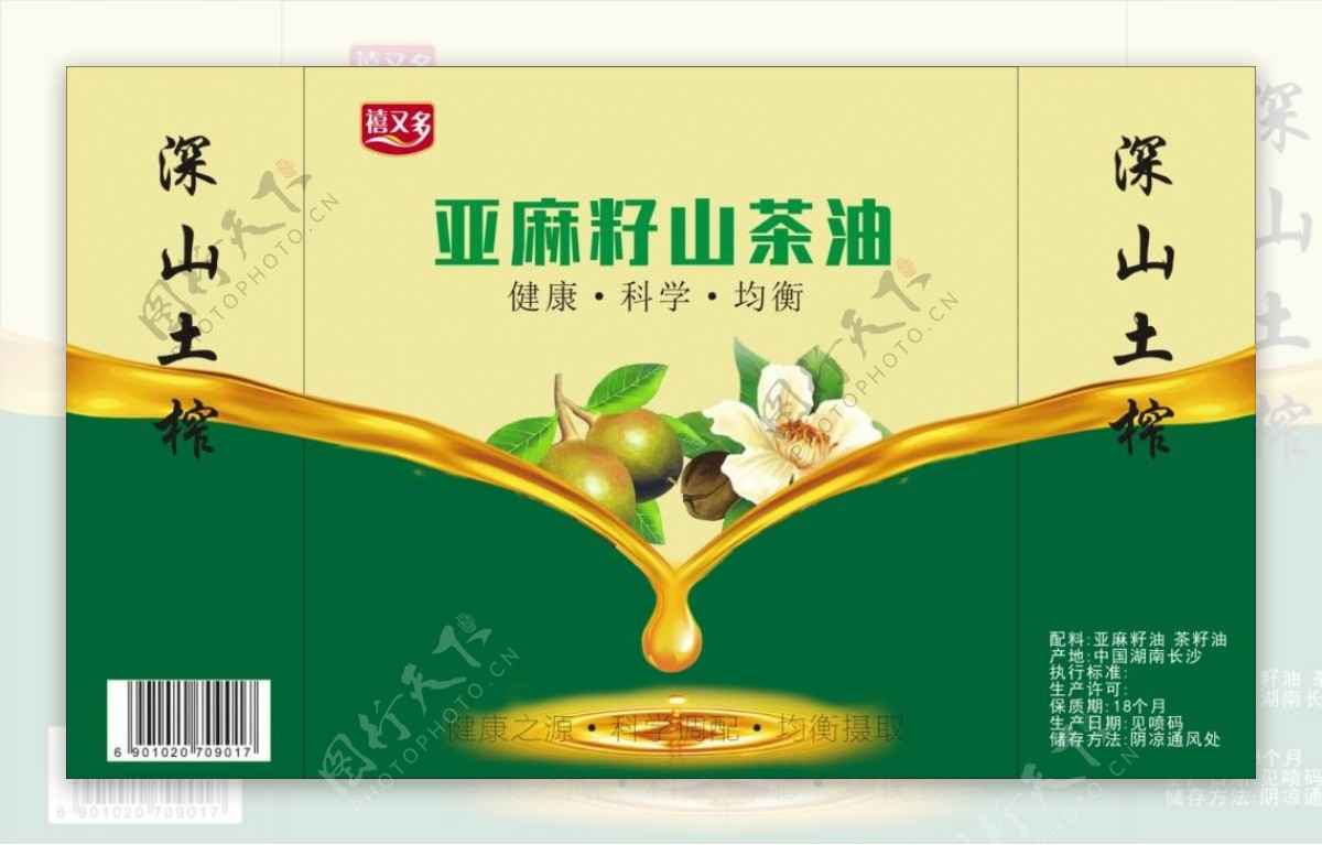 亚麻籽茶籽包装1