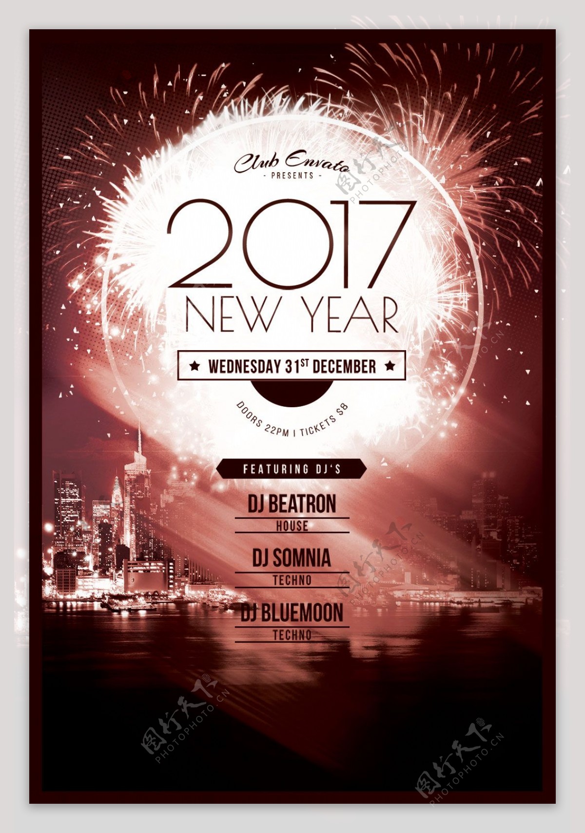 2017新年活动主题海报设计素材下载