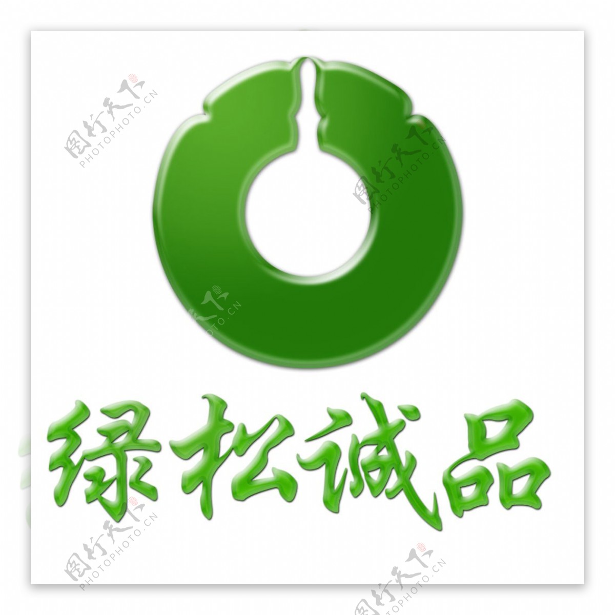 绿松诚品淘宝防盗复古logo水印PSD