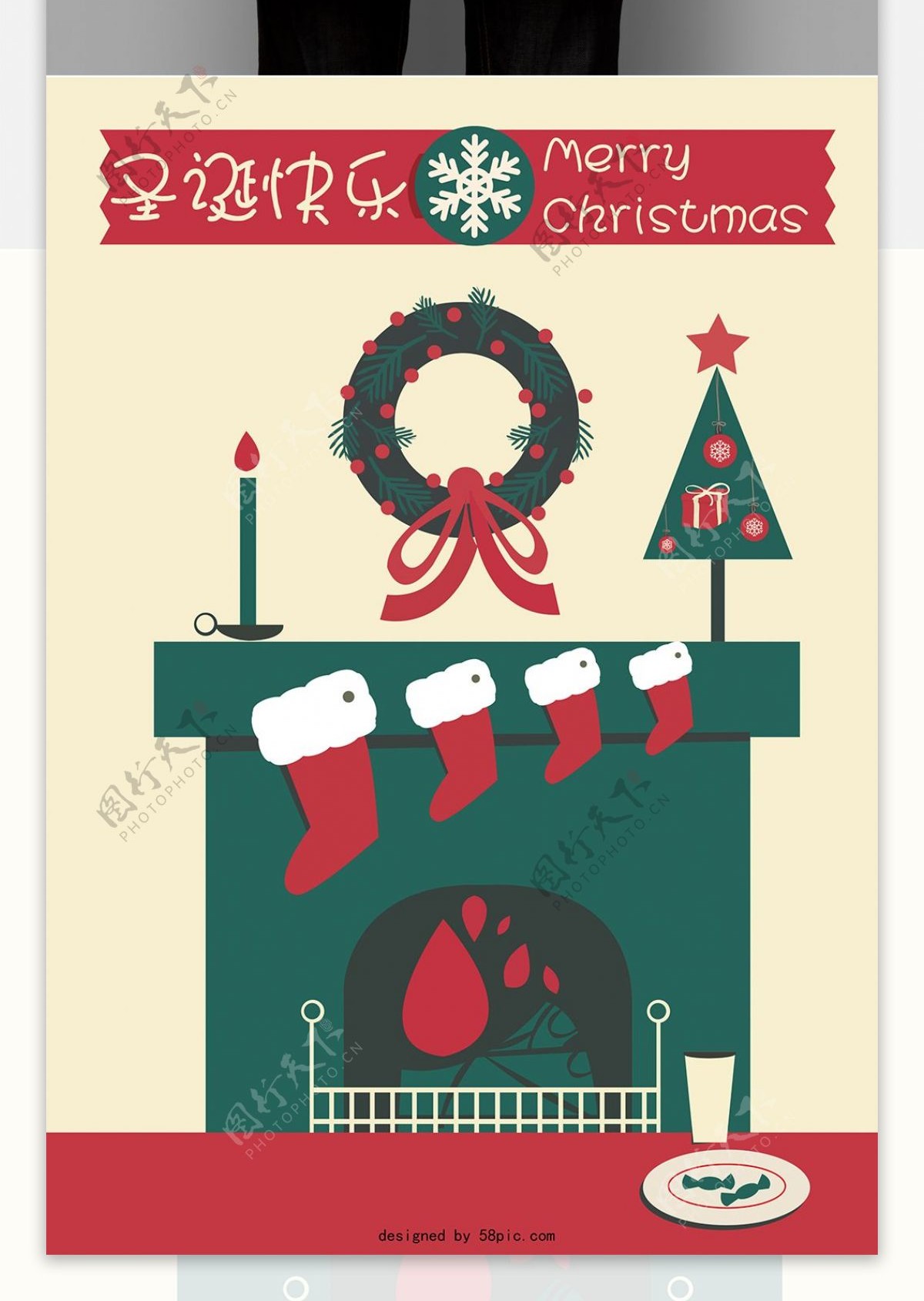个性暖心简约创意圣诞海报设计1