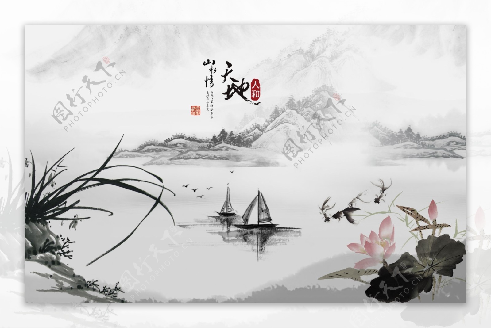 中国风山水情水墨书画海报素材设计