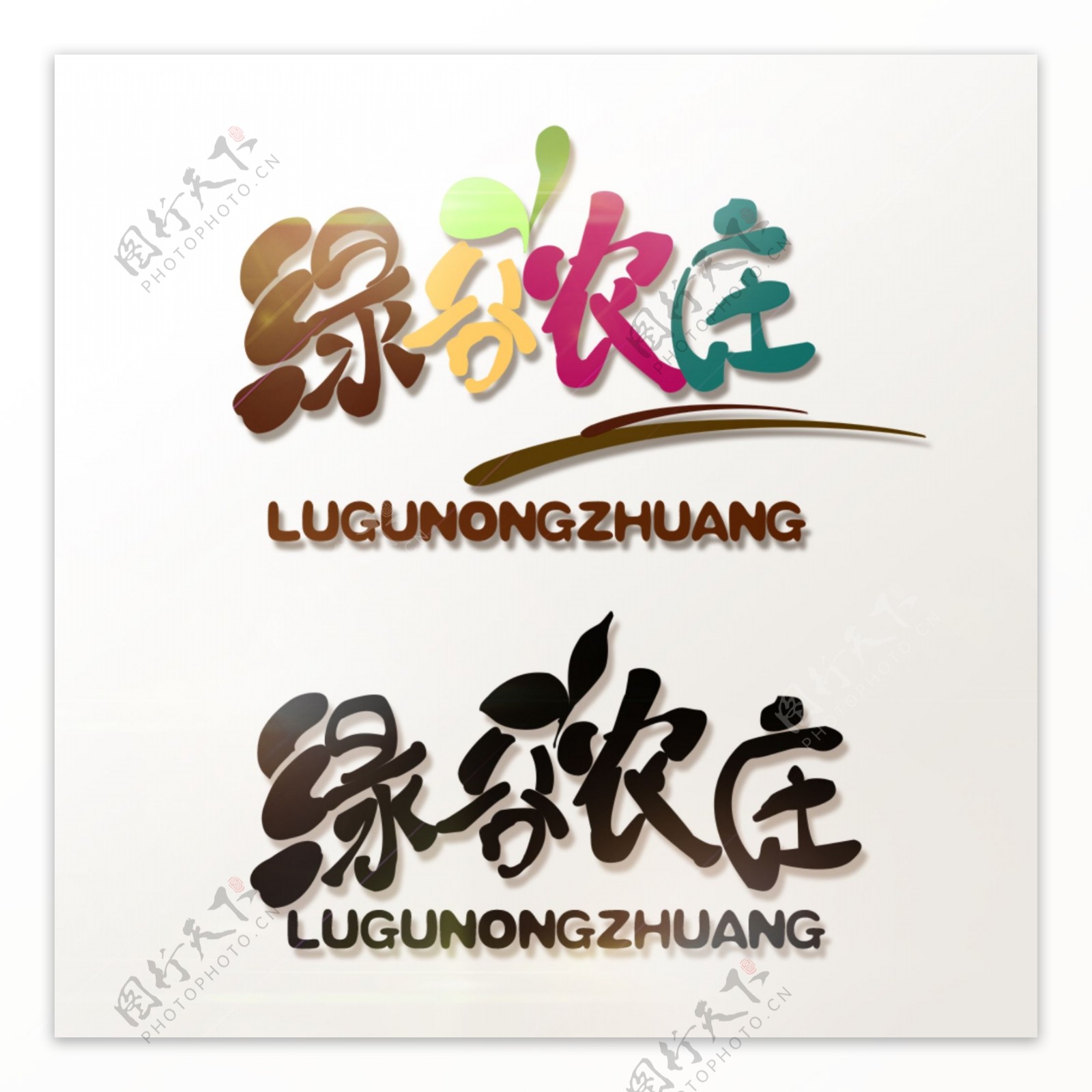 LOGO设计文字应用LOGO