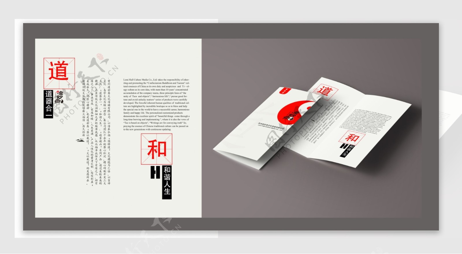 简洁中国风折页展示设计