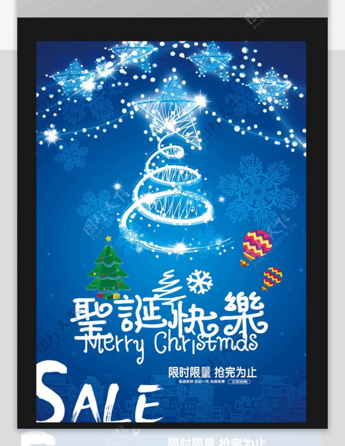 蓝色梦幻圣诞节促销海报