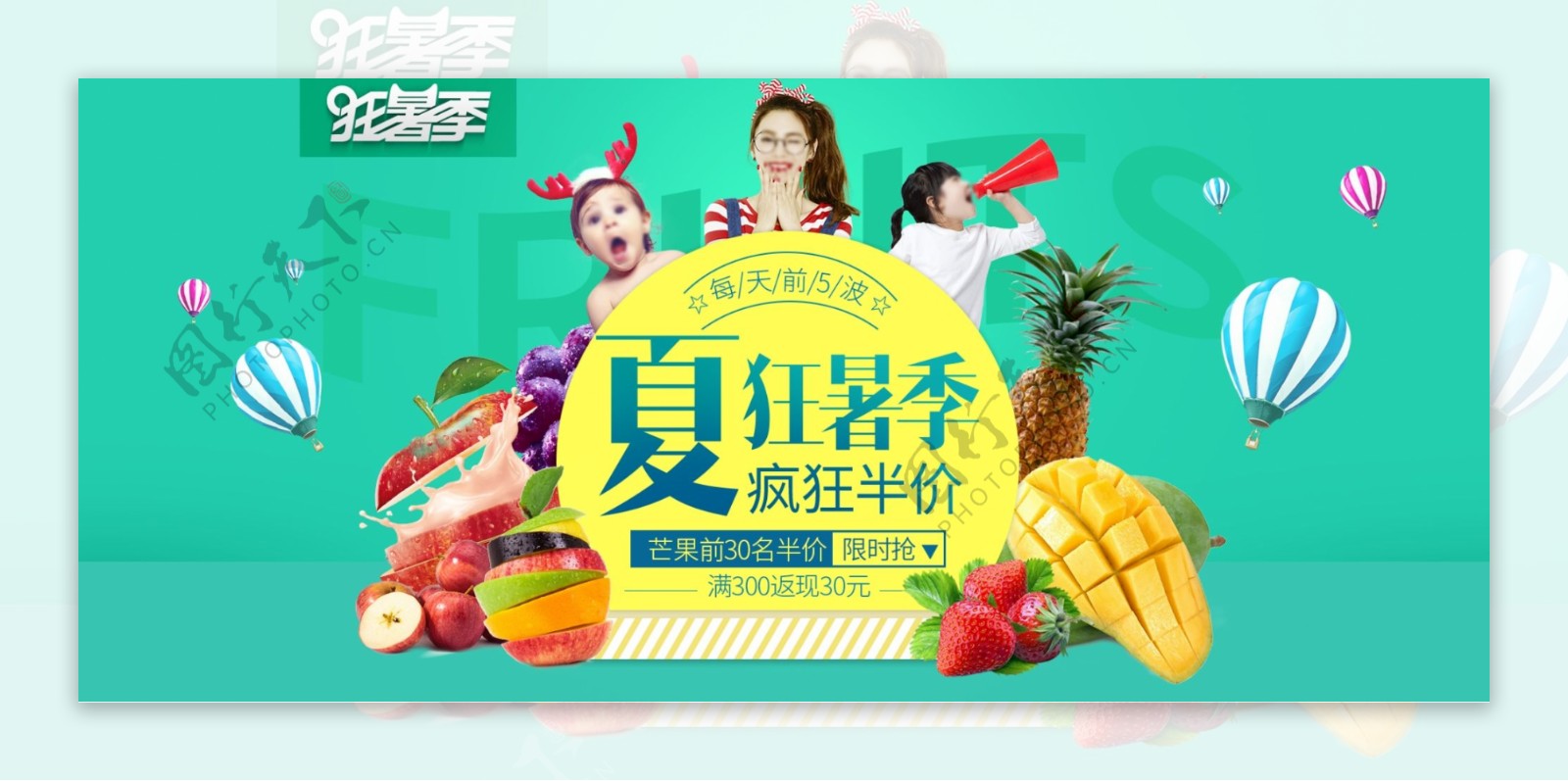 淘宝天猫夏季狂暑季活动促销海报设计模板banner