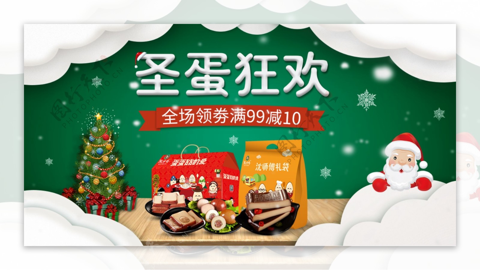 圣诞食品零食海报