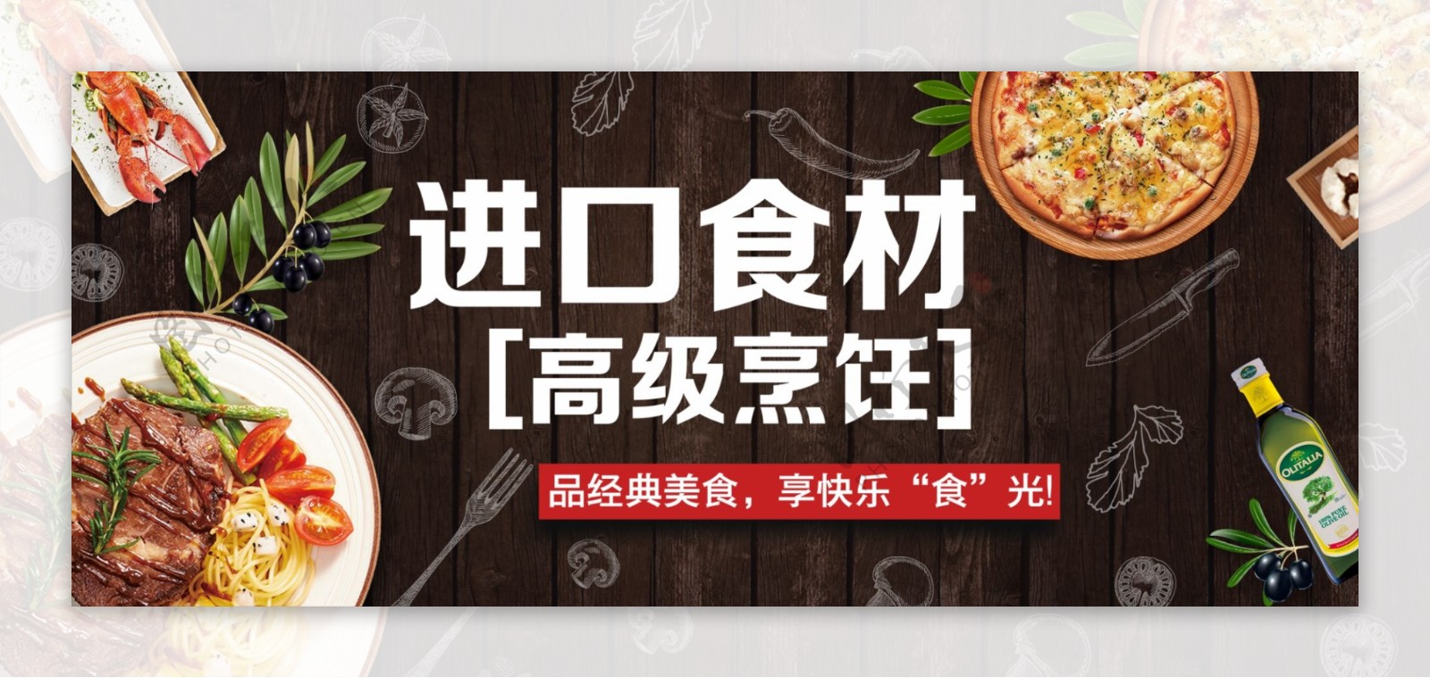 牛排西餐厅banner淘宝电商海报