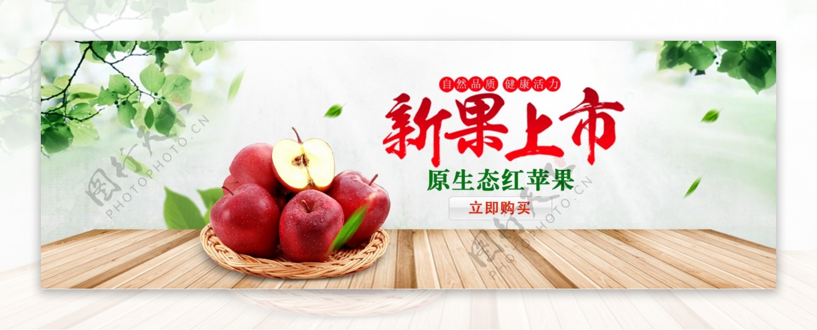 苹果海报banner
