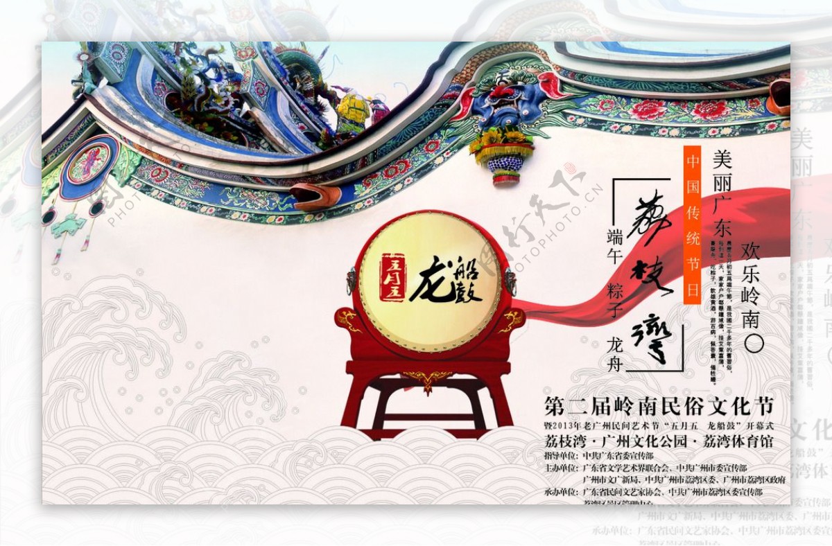 中国风海报画册