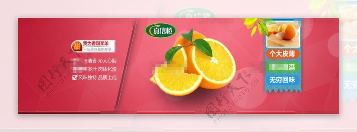红色时尚淘宝橙子促销海报psd分层素材