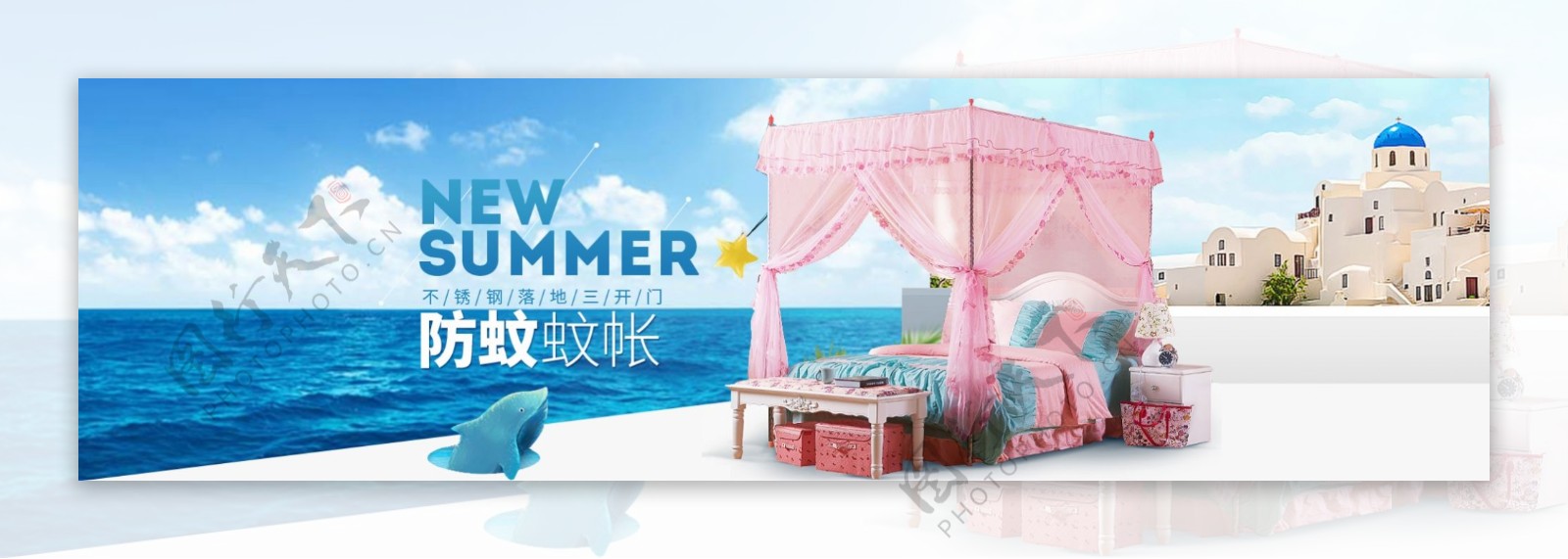 淘宝天猫夏季促销家纺被子海报设计活动海报