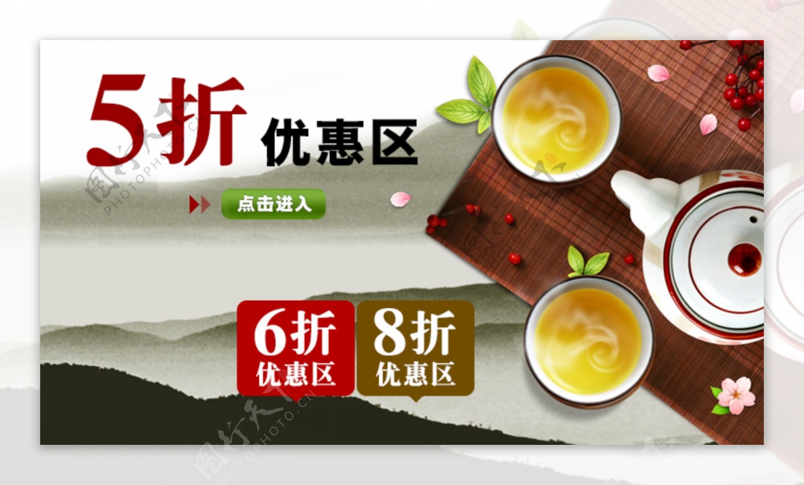 淘宝中国风茶叶海报