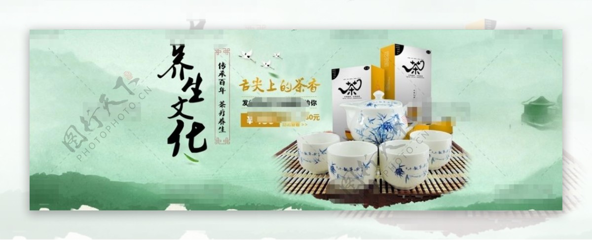 养生文化淘宝茶叶促销海报psd分层素材