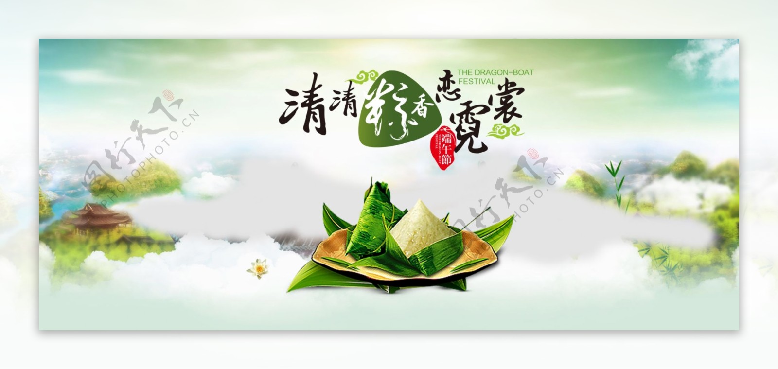 淘宝端午节粽子促销海报设计PSD素材