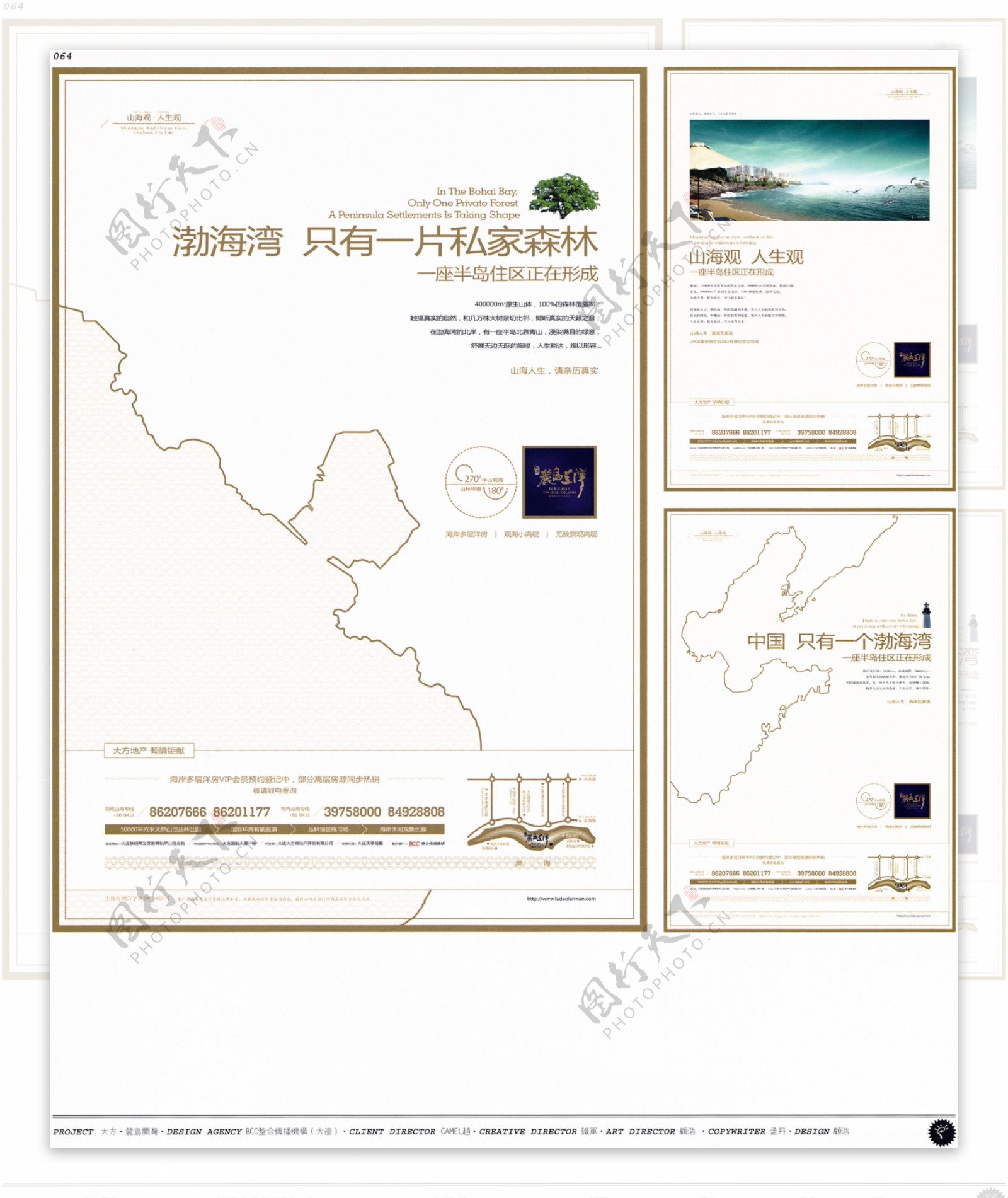 中国房地产广告年鉴第一册创意设计0061