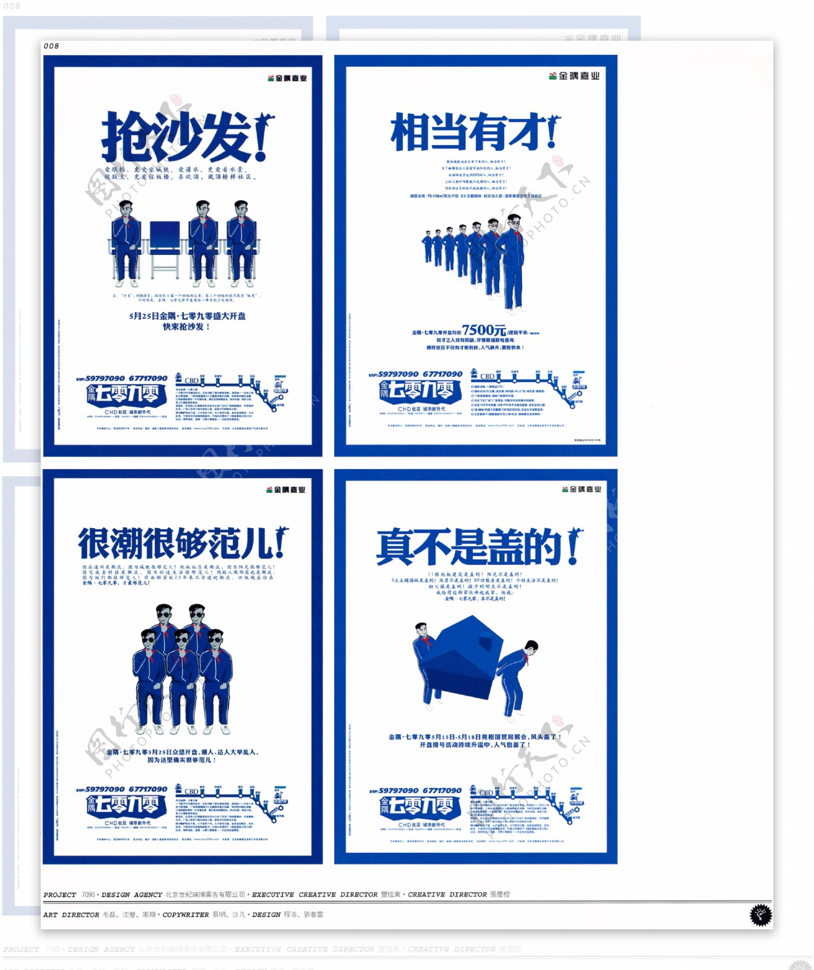 中国房地产广告年鉴第一册创意设计0006