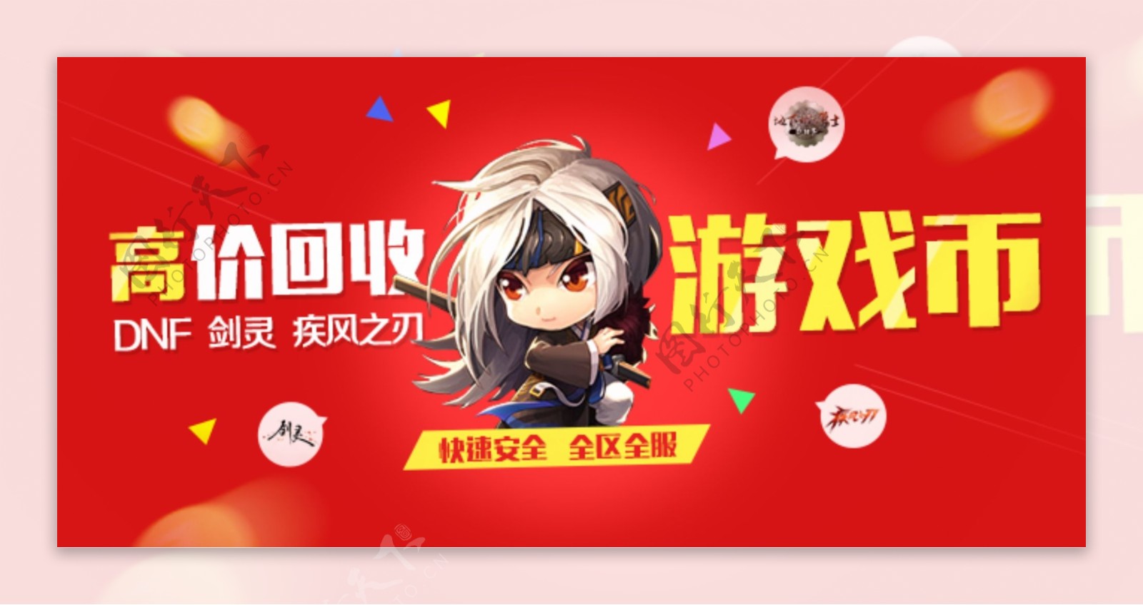 斜角布局banner