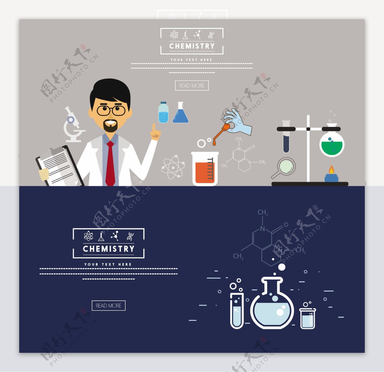 科学科技扁平插画